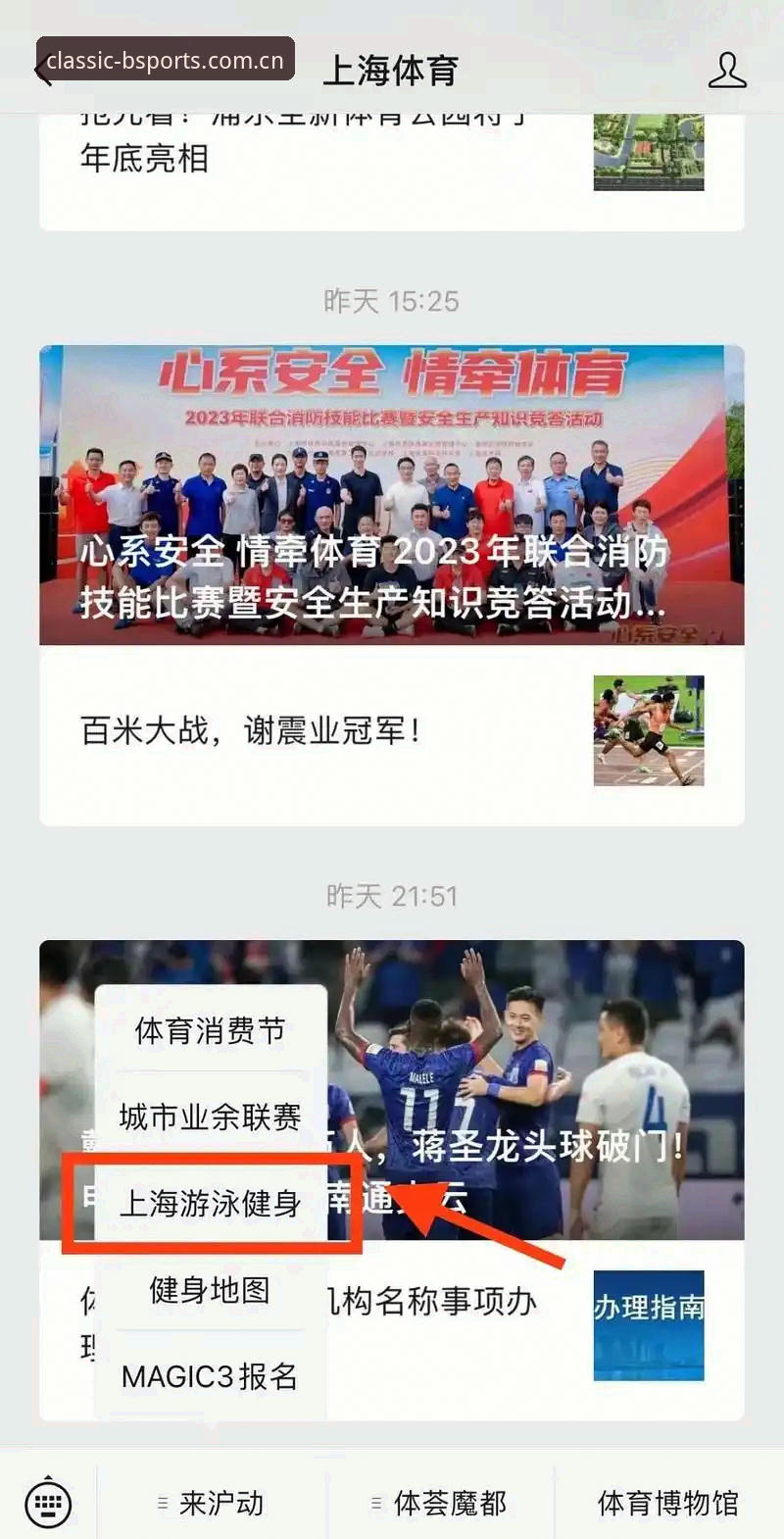 b体育使用教程 b体育使用教程:从下载到畅玩的完整操作指南