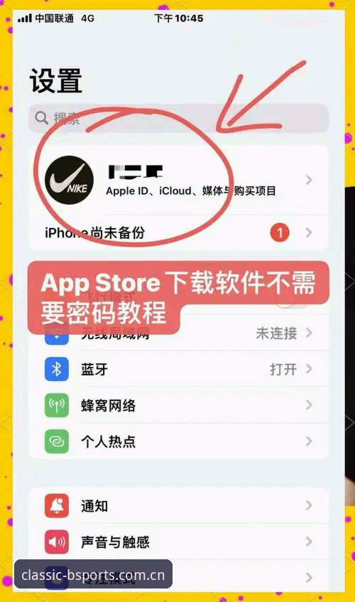 如何安全下载b体育苹果版？资深玩家分享的完整指南